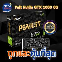 PALIT GTX 1060 6G DUAL ประกันยาว แรงสุด