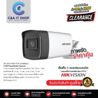 HIKVISION กล้องวงจรปิด รุ่น DS-2CE17H0T-IT3F (3.6MM)(C) ความละเอียด 5MP