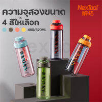 NT กระบอกน้ำเด็กไปโรงเรียน ขวดน้ำพกพาแบบยกดื่ม tritan bottle 670ml ขวดน้ำ กระบอกน้ำ การะติกน้ำออกกำลังกาย กระติกน้ำเด็ก ฝู้ใหญ่