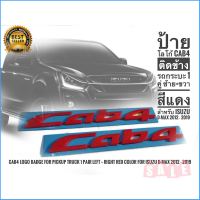 ป้ายโลโก้ Cab4 ติดข้าง รถกระบะ 1 คู่ ซ้าย+ขวา สีแดง สำหรับ Isuzu D-MAX 2012 2013 2014 2015 2016 2017 2018 2019 **คุณภาพดีจริง จบในที่เดียว**