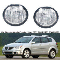 รถด้านหน้า Foglight หมอกโคมไฟเลนส์ใสกันชนขับรถโคมไฟสำหรับ Toyota Matrix Pontiac Vibe 2003 2004 2005-2008อุปกรณ์เสริมอัตโนมัติ