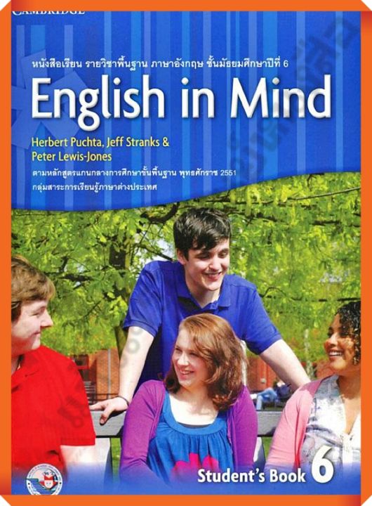 หนังสือเรียน ENGLISH IN MIND ม.6 /9781107663664 #พัฒนาคุณภาพวิชาการ(พว) #Pw.inter3
