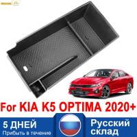 ที่เท้าแขนแบบสอดกล่องเก็บของรองคอนโซลกลางถาดจัดระเบียบสำหรับ KIA K5 DL3 Optima 2020 2021อุปกรณ์ตกแต่งภายในรถยนต์