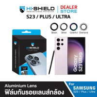 [ส่งฟรี][Samsung s23] Hi-Shield กระจกกันเลนส์กล้อง Aluminium Lens