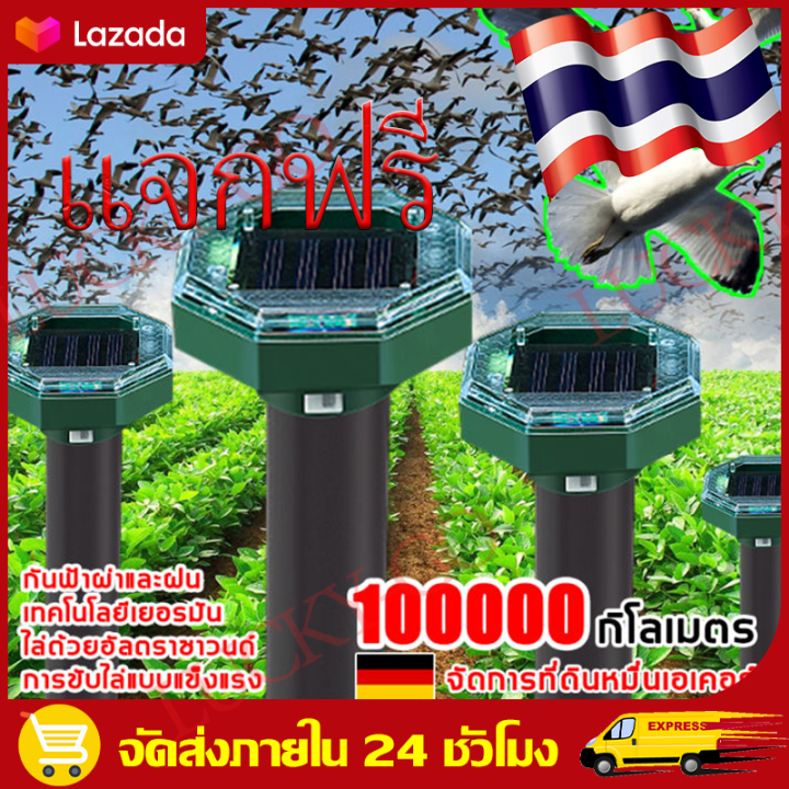 ซื้อ-3-แถม-2-10000เมตรไม่มีนก-เครื่องไล่นก-เครื่องไล่หนู-เครื่องไล่งู-อุปกรณ์ไล่นกพิราบ-ไล่นกไล่หนูไล่หมาไล่แมวไล่งูที่ไล่ตัวเงินตัวทอง-คลื่นไล่น-เครื่องไล่นกพิราบ-เครื่องไล่แมว-ไล่นกพิราบถาวร-ไล่นกกร