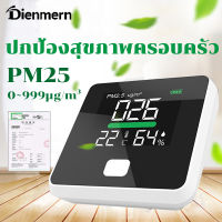 ?เตรียมจัดส่ง? เครื่องวัดค่าฝุ่น เครื่องวัดค่า pm2.5 สินค้าสปอต เครื่องวัดค่าฝุ่น PM2.5 จอ LED สีขาว