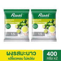 Knorr Lime Seasoning Powder 400 g. [X2] pcs. คนอร์ ผงรสมะนาว 400 กรัม [X2] ชิ้น