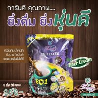 กาแฟเรดี้ (ถุงสีม่วง บรรจุ 25 ซอง) เรดี้คอฟฟี่พลัสดีท็อก ชิโอริ เนเจอร์ พลัส คอฟฟี่ Rady Coffee Plus Detoxer