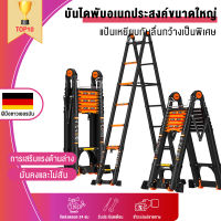 บันไดอเนกประสงค์ บันไดขยายตรง แนวยาวทั้งหมด 3-5 เมตร บันได บันไดพับได้ บันได ไดอลูมิเนียม บันไดช่าง บันไดอเนกประสงค์พับเก็บได้ บันไดพับแบบพกพา รับน้ำหนักได้ 150 กิโลกรัม