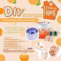 DIY Cirepil wax at homeเซตแวกส์เองที่บ้าน กำจัดขนได้ทุกส่วนของร่างกาย สินค้าคุณภาพจากฝรั่งเศส ต้นตำหรับ แว๊กซ์ง่าย ผลลัพธ์เหมือนมืออาชีพ