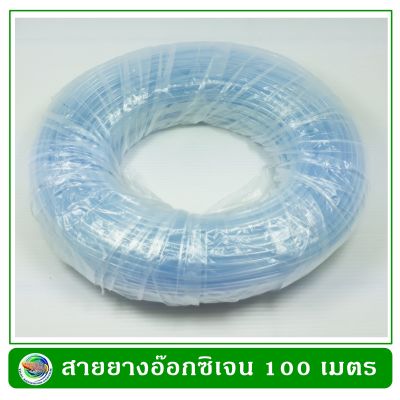 สายยางอ๊อกซิเจน สำหรับต่อปั๊มลมเลี้ยงปลา 100 เมตร สายยางออกซิเจน Oxygen Hose 100 m.