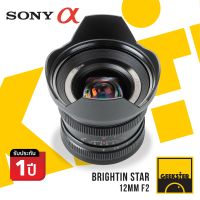 มาแรงล่าสุด Brightin Star 12 mm f2 ( Ultra Wide 12mm ) เลนส์ไวด์ สำหรับกล้อง Sony  ( 12mm ) ( เลนส์มือหมุน ) ( กว้าง ) ( สำหรับ กล้อง โซนี่ ) ( เมาท์ E , FE , NEX ) ( E , FE , NEX Mount ) ( 12mm 2 ) ( Geekster )