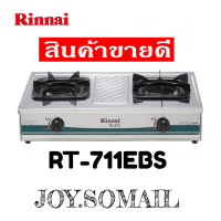 ✨ถูกสุด รินไน Rt-711ebs โครงสร้างสเตนเลสทั้งตัว หัวเตาสเตนเลส ระบบไฟอินเนอร์เฟลม สินค้าพร้อมส่ง