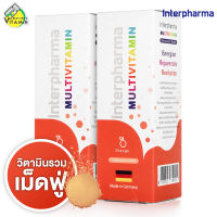 InterPharma Multivitamin อินเตอร์ฟาร์ม่า มัลติวิตามิน [2 หลอด] วิตามินรวม ชงดื่ม