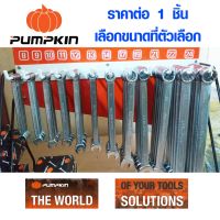 HOT** Pumpkin ประแจแหวนข้างปากตาย **รับประกันตลอดอายุการใช้งาน** ประแจ ชุบกันสนิม ประแจแหวน ประแจปากตาย เหล็ก CR-V ส่งด่วน ประแจ เลื่อน ประแจ ปอนด์ ประแจ คอม้า ประแจ บล็อก