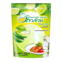 น้ำมะนาว ชาวสวน 1000 มล ✿ CHAOSUAN LIME JUICE 1000 ML.