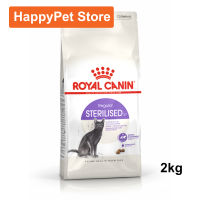 Royal Canin Sterilised 2kg รอยัล คานิน อาหารแมวโต ทำหมัน อายุ 1 ปีขึ้นไป 2กก.