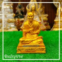 (มงคลครอบจักรวาล)สมเด็จพระพุฒาจารย์ (โต พฺรหฺมรํสี) วัดระฆัง สีทองอร่ามสวยงาม ขนาดตั้งโต๊ะบูชา หน้าตัก 5 นิ้ว