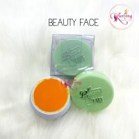 Cream beauty face ครีมบิวตี้เฟซ ครีมขมิ้น (ตลับฝาเขียว)