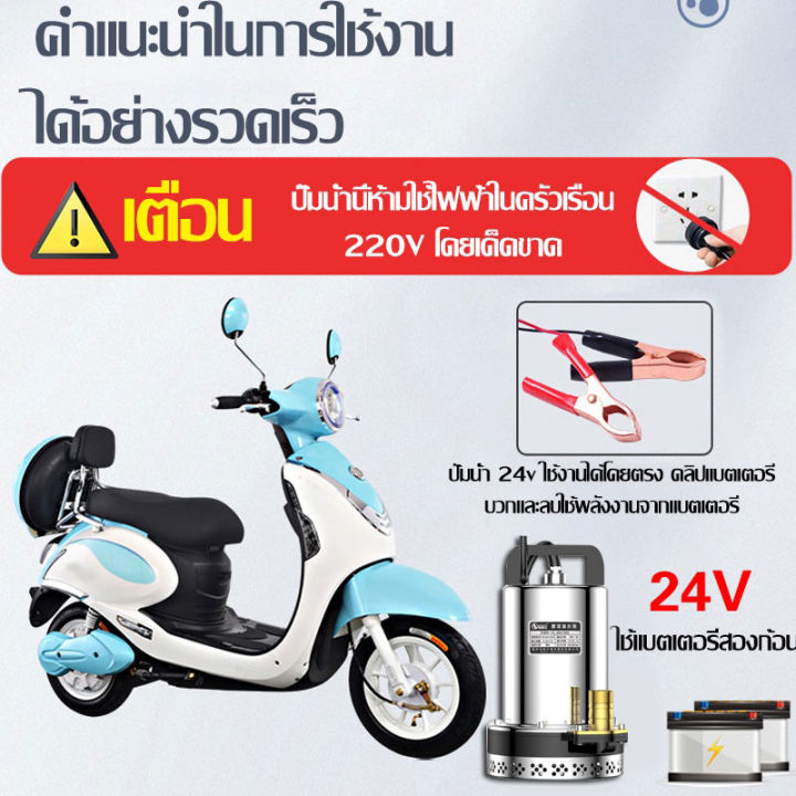 cod-free-shipping-1-นิ้ว-ปั๊มน้ำไฟฟ้า-12v-24v-ปั้มน้ำdc12v-ปั้มน้ำออโต้-ปั้มน้ำอัตโนมัติ-รุ่นใหม่-ขนาด-1-นิ้ว-ปั้มแช่-ปั๊มจุ่ม-ปั๊มไดโว่-ปั๊มบาดาล-ปั๊มแรงดันสูง-เครื่องสูบน้ำ12v-ปั้มน้ำแรงดัน-220v-ปั้