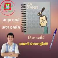 สมุดโน๊ตสีฟ้า สมุดโน๊ตเล่มเล็ก สมุดโน๊ตน่ารัก สมุดจด สมุดโน๊ตน่ารักๆ สมุดจดงาน สมุดโน๊ตสวยๆ ระบายอารมณ์แก้อกหัก สมุดโน๊ต สมุดโนต