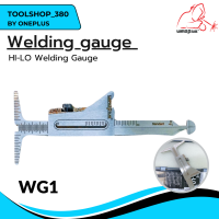 เกจ์วัดแนวเชื่อม รุ่น WG-1 (WG-06) HI-LO Stainless Steel Welding Gauge Inch &amp; Metric ยี่ห้อ WELDPLUS