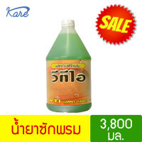 น้ำยาซักพรม ฟอกเบาะ ขนาด 3,800ml ไม่ทำให้สีพรมจาง เบาะผ้า ขจัดคราบสกปรก พรมใยสังเคราะห์