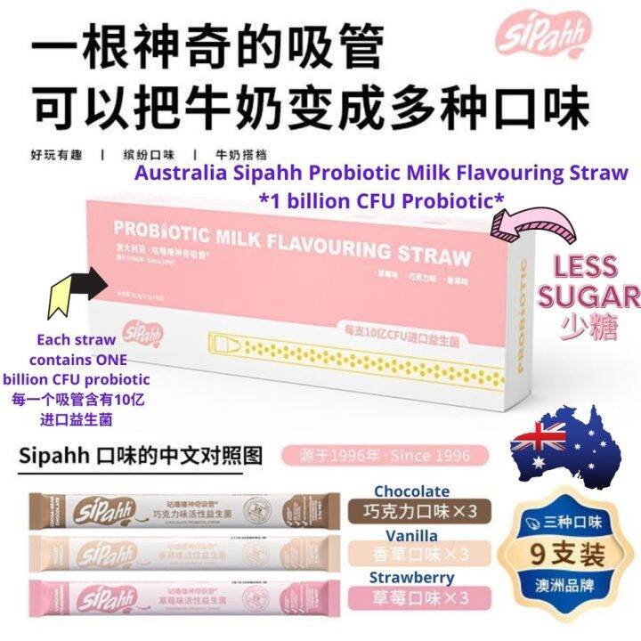 Australia Sipahh Children Probiotic Milk Flavored Straws *Less Sugar