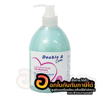 สบู่ Double A Care สบู่เหลวล้างมือ แอนตี้แบคทีเรีย กลิ่น Fresh Flower ขนาด 500 มิลลิลิตร จำนวน 1 ขวด พร้อมส่ง เก็บปลายทาง