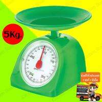 Kitchen Scale เครื่องชั่งในครัว 5KG สีเขียว เครื่องชั่งครัว เครื่องชั่งอาหาร เครื่องชั่งขนม เครื่องชั่งดิจิตอล ตาชั่งอาหาร เครื่องชั่งน้ำหนักอาหาร ที่ชั่งอาหาร **สั่งซื้อวันนี้ จัดส่งฟรี ทั่วประเทศ**