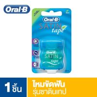 โปรโมชั่น+++ ไหมขัดฟัน ออรัล-บี Oral-b satin tape 25m. ราคาถูก ไหม ขัด ฟัน ไหมขัดฟันน้ำ ไหมขัดฟัน ด้าม