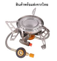 เตาแก้สCamping(ร้านในไทยสินค้าพร้อมส่ง)พลังงานสูงถึง 4600W เตาแก้สสนาม เตาแก้สพกพา