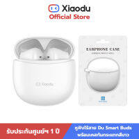 Xiaodu - Du Smart Buds หูฟังไร้สาย อัจฉริยะ เสียวตู้ พร้อมเคสกันกระแทก ซิลิโคน สีขาว