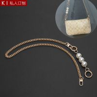 suitable for LV Shoulder strap extension bag with presbyopia mahjong bag extension pearl chain strap Messenger bag chain accessories single purchase