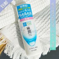 Japans muscle research hadalabo extremely moisturizing hyaluronic acid high hydrating emulsion 140