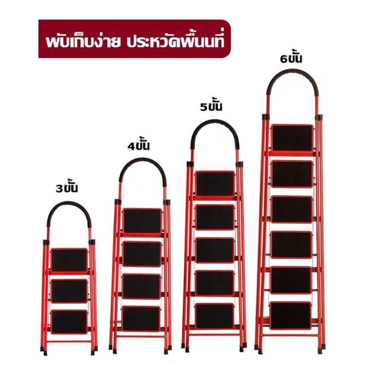 บันไดพับได้-บันได3ขั้น-4ขั้น-5ขั้น-6ขั้น-รับน้ำหนัก120กิโล-บันไดอเนกประสงค์-สีแดง-สีดำ-บันไดเหล็กพับได้-บันไดช่าง-บรรไดพับ-ทนแข็งแรง