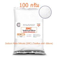 5025/100g. SMC โซเดียมเมต้าซิลิเกต / Sodium Metasilicate ขนาด 100 กรัม.