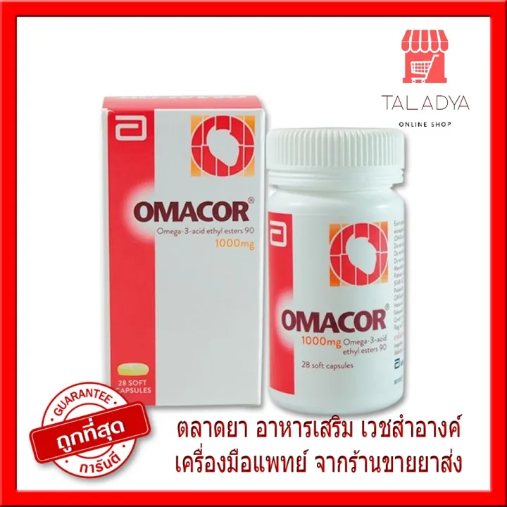 Omacor 1000mg Abbott   Fc123dfff9ce6fec1c2be7b2ca301464  720x720q80  .webp