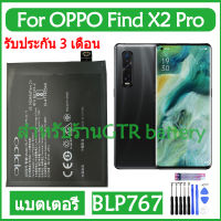 แบตเตอรี่ แท้ OPPO Find X2 Pro battery แบต BLP767 2130mAh รับประกัน 3 เดือน