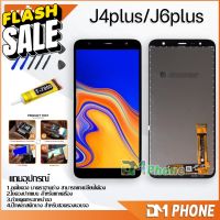 หน้าจอ Lcd samsung galaxy J4 plus J4+ J415 J6 plus J6+ J610 อะไหล่ อะไหล่มือถือ LCD จอพร้อมทัชสกรีน ซัมซุง กาแลคซี่ J4+ #หน้าจอ  #หน้าจอมือถือ  #หน้าจอโทรศัพท์  #จอมือถือ  #จอโทรศัพท์