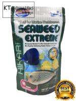 Hikari Seaweed Extreme่ อาหารสำหรับปลาทะเล ชนิดเม็ดกลางกึ่งลอยน้ำ ผลิตจากสาหร่ายธรรมชาติ67% ขนาด 250กรัม ( 1Units )