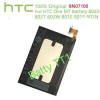 แบตเตอรี่ HTC One M7 802D 802T 802W 801E 801S 801N Original HTC BN07100 2300mAh ประกัน 3 เดือน