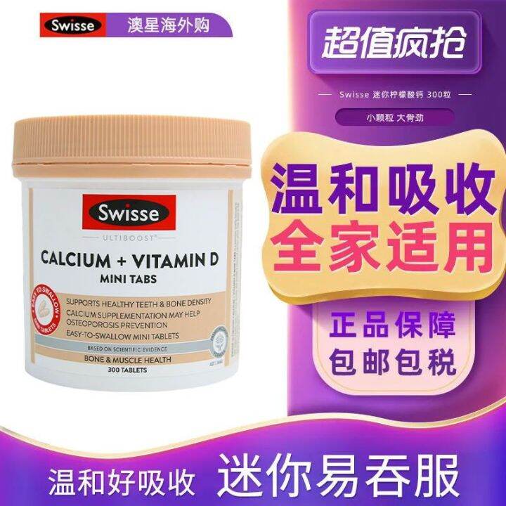 Australian Swisse Mini Calcium Citrate 300 Tablets High Absorption