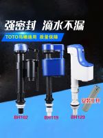 TOTO Toilet water tank accessories inlet valve water valve CW886B SW341B CW864 764 784B