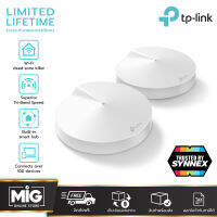 TP-Link Deco M9 Plus ( Pack 2 ชิ้น ) AC2200 Mesh Wi-Fi 6 ควบคุมผ่าน APP เชื่อมต่อ Wifi ชื่อเดียวกันทุกจุด ไม่ต้องคอยเปลี่ยนสัญญาณสำหรับ Smart Home โดยตรง limited lifetime Warranty