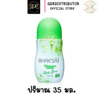 Bhaesaj โรลออนเภสัช 35 Ml✔ 3 สูตร