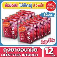 ถุงยางอนามัย ขนาด 52 มม. Lifestyles Intouch Condom ถุงยาง ไลฟ์สไตล์ อินทัช (3ชิ้น/กล่อง) จำนวน 12 กล่อง ผิวไม่เรียบ มีปุ่ม มีขีด เพิ่มความตื่นเต้นเร้าใจ เสียวสุดๆ