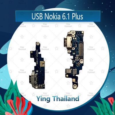 แพรตูดชาร์จ Nokia 6.1 Plus / nokia6.1+ อะไหล่สายแพรตูดชาร์จ แพรก้นชาร์จ Charging Connector Port Flex Cable（ได้1ชิ้นค่ะ) อะไหล่มือถือ คุณภาพดี Ying Thailand