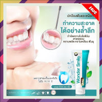 โปรส่งฟรี!!!ยาสีฟันวันเดอร์ สไมล์(1แถม1)ไม่มีสารเคมีเกิดฟองจาก Sodium Coco Sulfate ที่สกัดจากน้ำมันมะพร้าว มั่นใจความปลอดภัยพร้อมส่ง