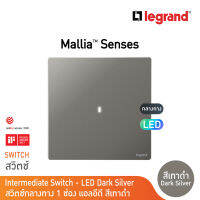 Legrand สวิตช์กลางทาง 1 ช่อง สีเทาดำ (มีไฟ LED) 1G 16AX Interm Illuminated Switch | Mallia Senses | Dark Silver | 281009DS | BTicino